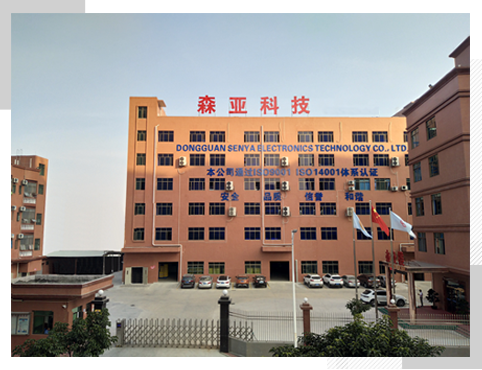东莞市森亚电子科技有限公司